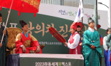 하동군, 전통차 우수성 알린다…‘왕의차 진상식’ 재현