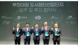 LH, 부천대장 신도시에 ‘SK그린테크노캠퍼스’ 유치