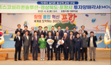 경북도·포항시·포스코실리콘솔루션, 2차전지 실리콘 음극재 제조 공장 건립 대규모 투자협약