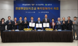 경북도, 상주 낙동강변에 농어촌 관광휴양단지 조성
