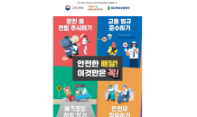 쿠팡이츠, 고용노동부·HD현대오일뱅크와 안전배달 캠페인  실시