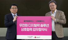 LG U+, ‘무전원 디지털락’ 통해 산업현장 출입·안전관리 효율성↑