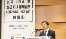 코트라, ‘美 IRA 및 최근 EU 경제법안 설명회’ 개최…“정부·업계 원팀 대응”