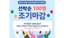 대구행복진흥원, ‘청바지 아카데미’ 열기 후끈