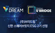 브이드림, 신한 스퀘어브릿지 ‘대구 ESG 인큐베이션 2기’ 선정