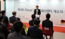 NHN클라우드, 김해 R&D 센터 개소… 지역 클라우드 생태계 조성