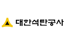 석탄공사, 몽골 탄광 매각 입찰 준비…“매각 가치 400억 원 전망”