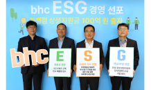 bhc, 가맹점 상생 위해 100억 원 지원…ESG 경영 박차