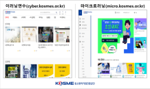 중진공, 中企 경쟁력 위해 ‘AI 활용 기술’ 온라인 교육 확대