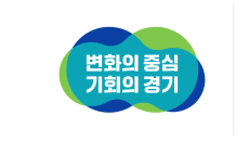 경기도, 마을 태양광발전기 설치비 지원…20년간 매달 15만원씩 '햇빛 기회소득'