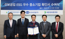 동반위, HD현대중공업과 ‘ESG 우수 중소기업’ 현판식 개최