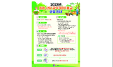임업직불금 신청하세요, 4.17~5.19일까지