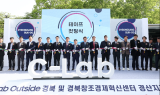 경북도, 삼성전자와 지역 스타트업 성장 이끈다
