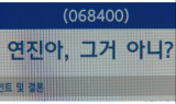 “이럴 때가 아닌데…”증권사 이색보고서에 싸늘