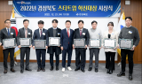 경북도, ‘GB-유니콘기업 육성 프로젝트’ 추진