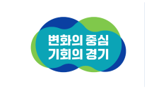 경기도, 2026년까지 중소기업 근로자 대상 공동직장어린이집 15개소 설치…총 30억원 지원