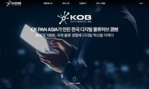 씨케이팬아시아, 수출입 디지털 물류 솔루션 '코브(KOB)’ 상용화