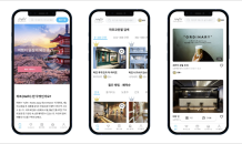 카부크스타일, 일본 여행 구독 서비스 ‘하프(HafH)’ 공식 론칭