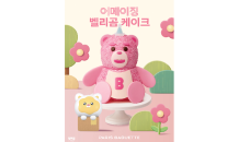 SPC 파리바게뜨, ‘어메이징 벨리곰 케이크’ 선봬