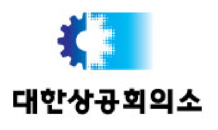 대한상의, '탄소중립과 에너지정책' 국제세미나 개최