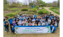 우리은행, 임직원 가족과 '노을공원 숲 조성' 봉사활동