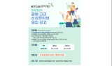 KT&G장학재단, 사회배려계층 대상 ‘2023년도 상상장학생’ 모집