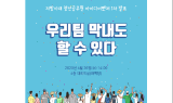 경북도, 청년공무원 아이디어 제안 예선전 개최