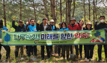 대구환경청, 왕피천 생태‧경관보전지역 나무심기 행사 열어