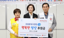 DGB대구은행, 지역민 ‘찾아가는 행복한 밥상’ 무료급식 행사