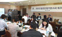 한국마사회, 말산업 전문인력 양성기관 워크숍 시행