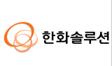 한화솔루션, 1분기 영업익 2,714억…전년 동기 대비 85.1% ‘쑥’