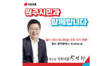 ﻿박정하 의원, 문막시장 찾아 ... ‘민생’행보 집중