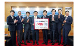 BNK경남은행, 창원특례시 노동자 작업복 공동세탁소에 5억 원 기탁