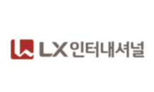 LX인터내셔널, 1분기 영업익 1,617억원…전년 동기 대비 34.2% 감소