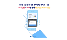 IBK證, 비대면 세무상담 서비스 시행