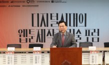 김승수·김영식·박영순 의원 공동주최, ‘디지털시대의 웹툰제작과 기술포럼’ 토론회 성료