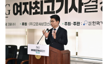 '2023 닥터지 여자 최고기사 결정전' 개막