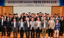 현대제철, 산·학·연 공동 'H CORE' 개발 추진…