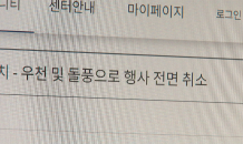 종일 비 오는 어린이날…“아빠! 우리 어디가?”