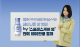 hy, ‘스트레스케어 쉼’ 누적 판매량 1000만개 돌파…“1초에 1.3병 팔려”