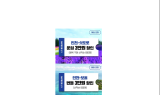 에어부산, 인천-삿포로 및 인천-보홀 노선 신규 운항