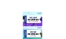 에어부산, 인천-삿포로 및 인천-보홀 노선 신규 운항