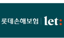 롯데손보, 올해 1분기 영업이익 1,050억…전년比 628%↑