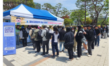 군산대 일자리플러스센터, 청년고용 정책 홍보 이벤트