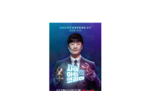 부산시, tvN 체널에서 2030부산세계박람회 홍보