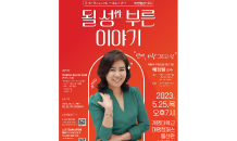 대구행복진흥원, 청년 위한 강연 ‘뜨청열강’ 진행