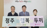 SK케미칼, 청주지역 ‘행복두끼 프로젝트’ 참여…“결식우려아동 지원”