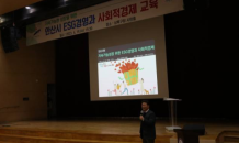 사회적가치연구소, ESG경영과 사회적경제 교육