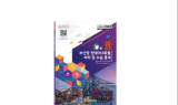 부산항만공사, 2022년도 컨테이너 화물 통계 책자 발간