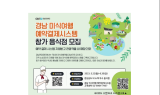 경남도, ‘경남 미식여행 예약·결제시스템’ 참가음식점 신규 모집